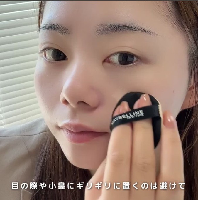 【メイク初心者さん必見】上手なファンデーションの塗り方