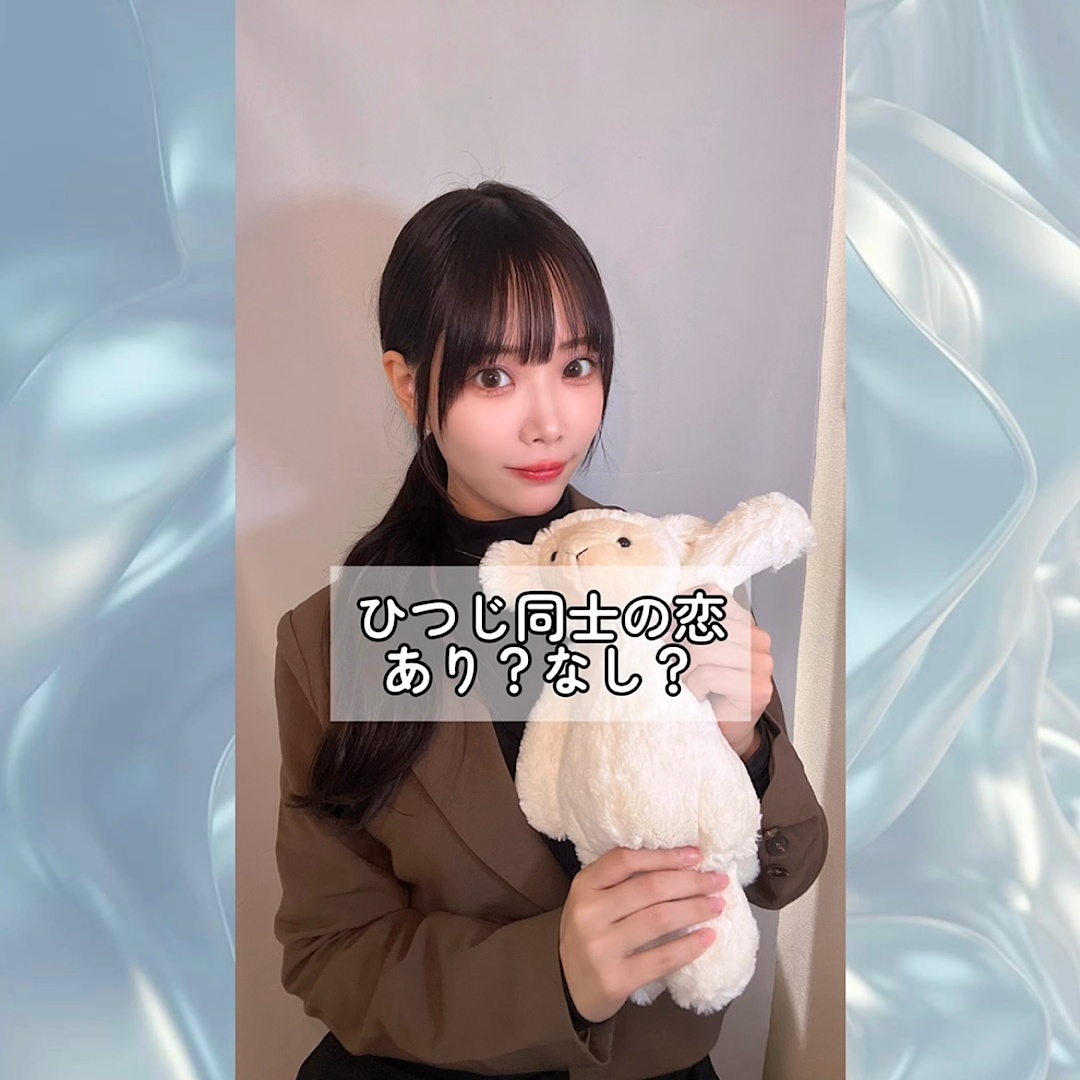 【動物占い】ひつじ同士の恋愛、あり？なし？