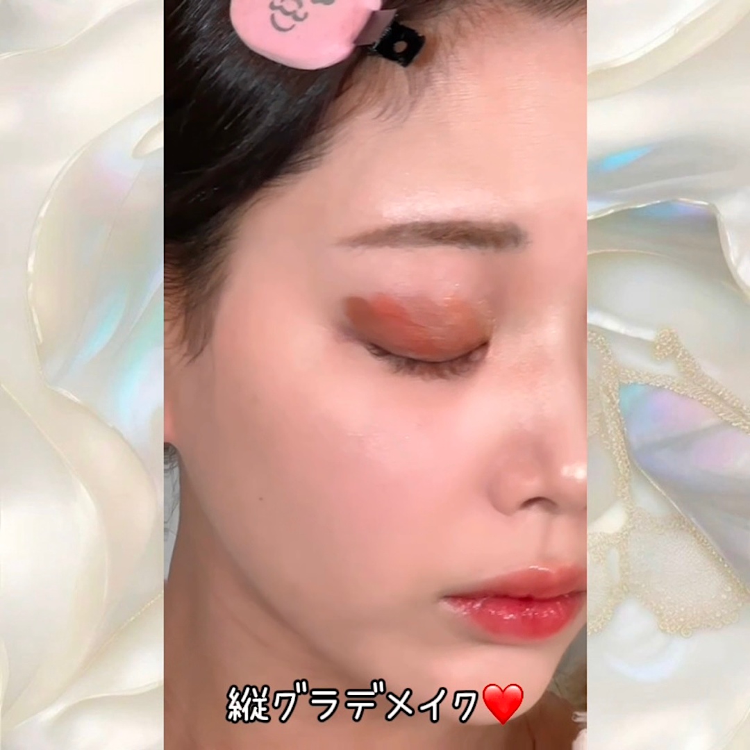 縦グラデメイク