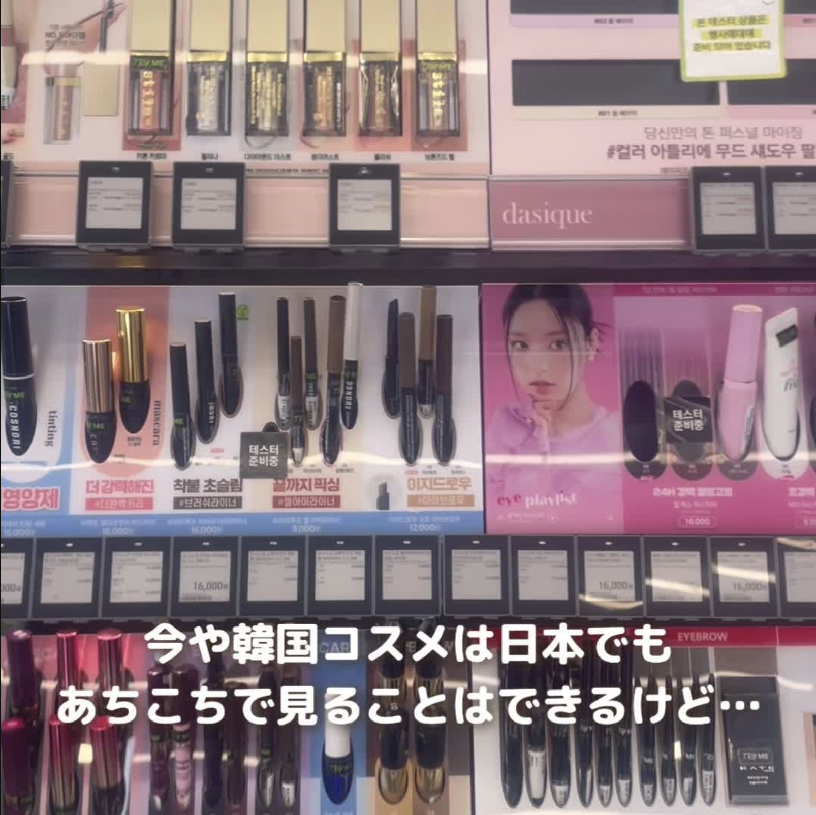 韓国行ったらオリーブヤングに行くべき3つの理由！