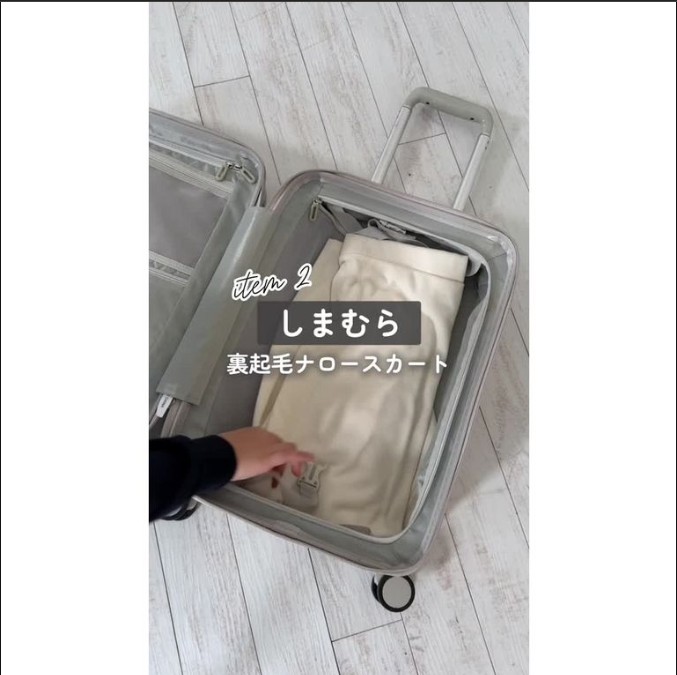 【しまむら】2泊3日！荷物の少ない旅行コーデ