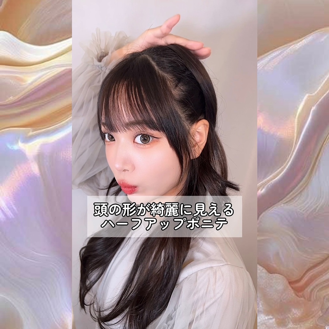 韓国アイドルハーフアップポニーテール♡