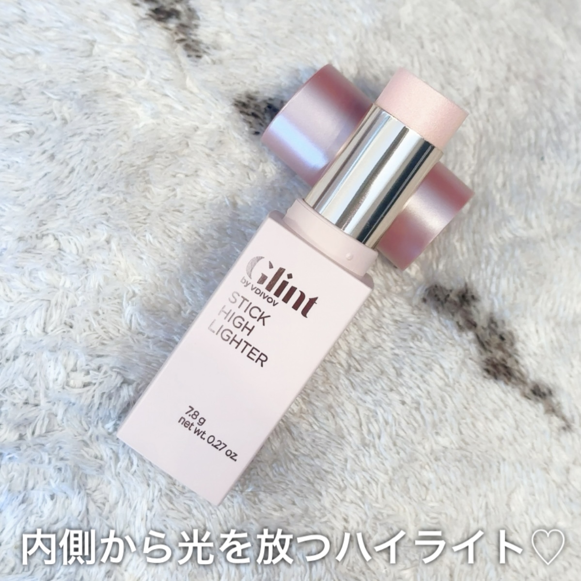 内側からじゅわっ♡ハイライター