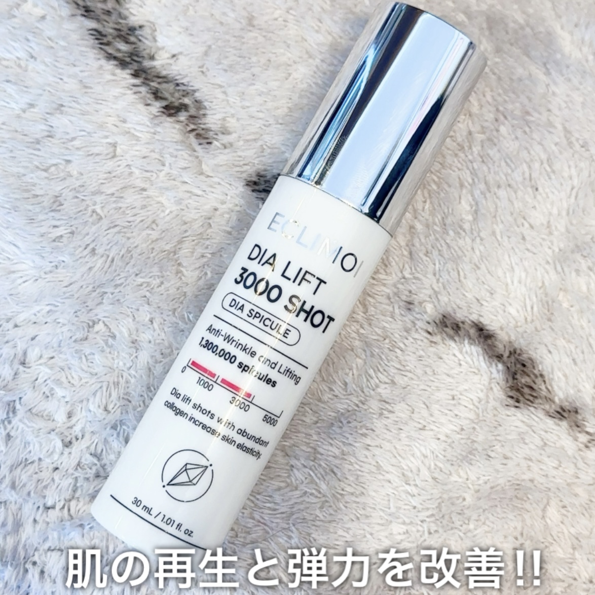 ハリ肌を即効感じたい人必見！