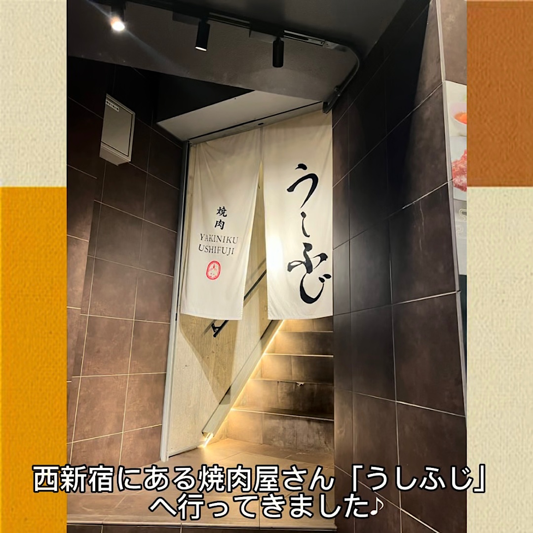記念日にもおすすめ絶品焼肉「焼肉うしふじ」