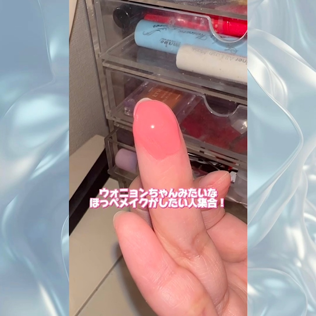 アミューズu3000チークトクトクが可愛すぎる！