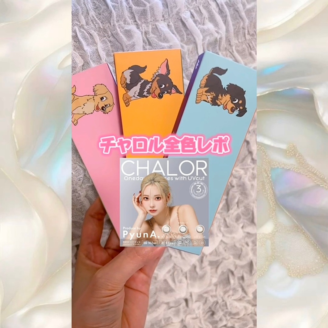 チャロルカラコン全色レポ♡