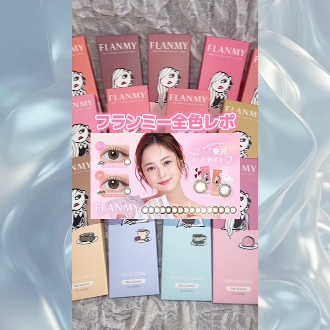 フランミー全色レポ♡