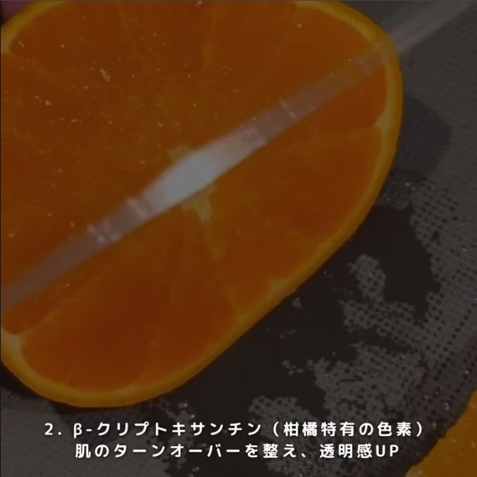 美容効果の高いせとかぜひ食べてみて！