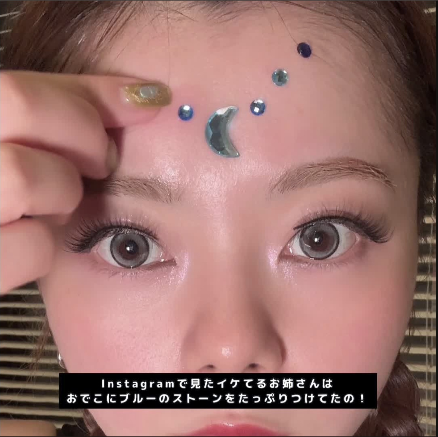 ストーンメイクって知ってる？