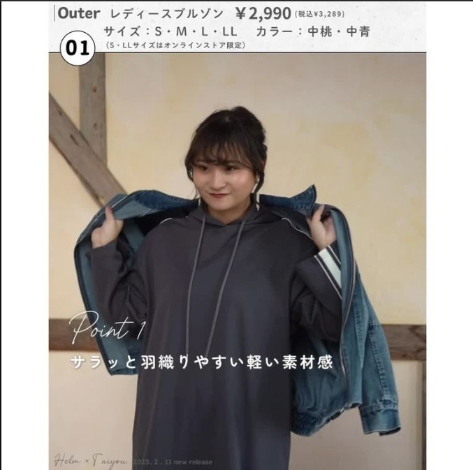 【しまむら】トレンド楽しむ！グランジ×ガーリー