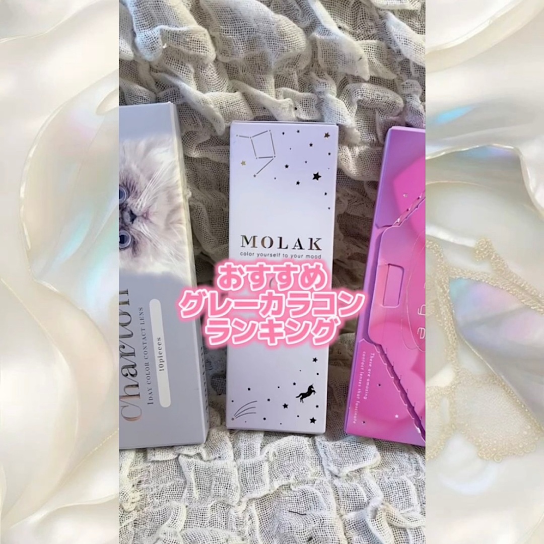 おすすめグレーカラコン♡
