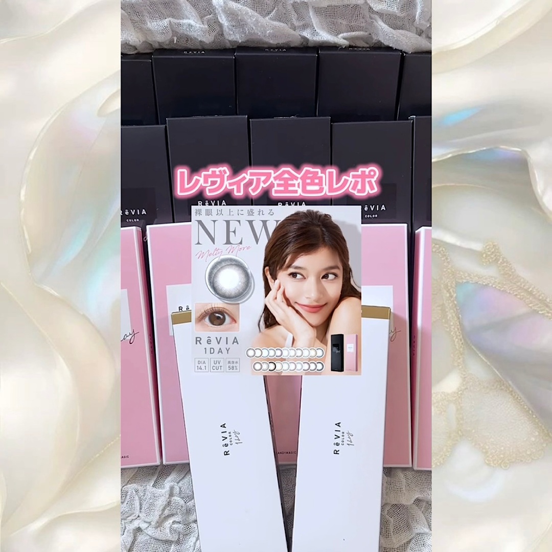 レヴィア全色レポ♡
