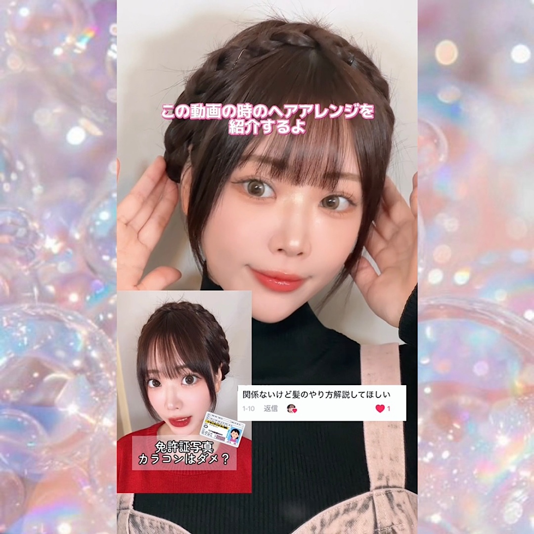 簡単三つ編みカチューシャ風まとめ髪