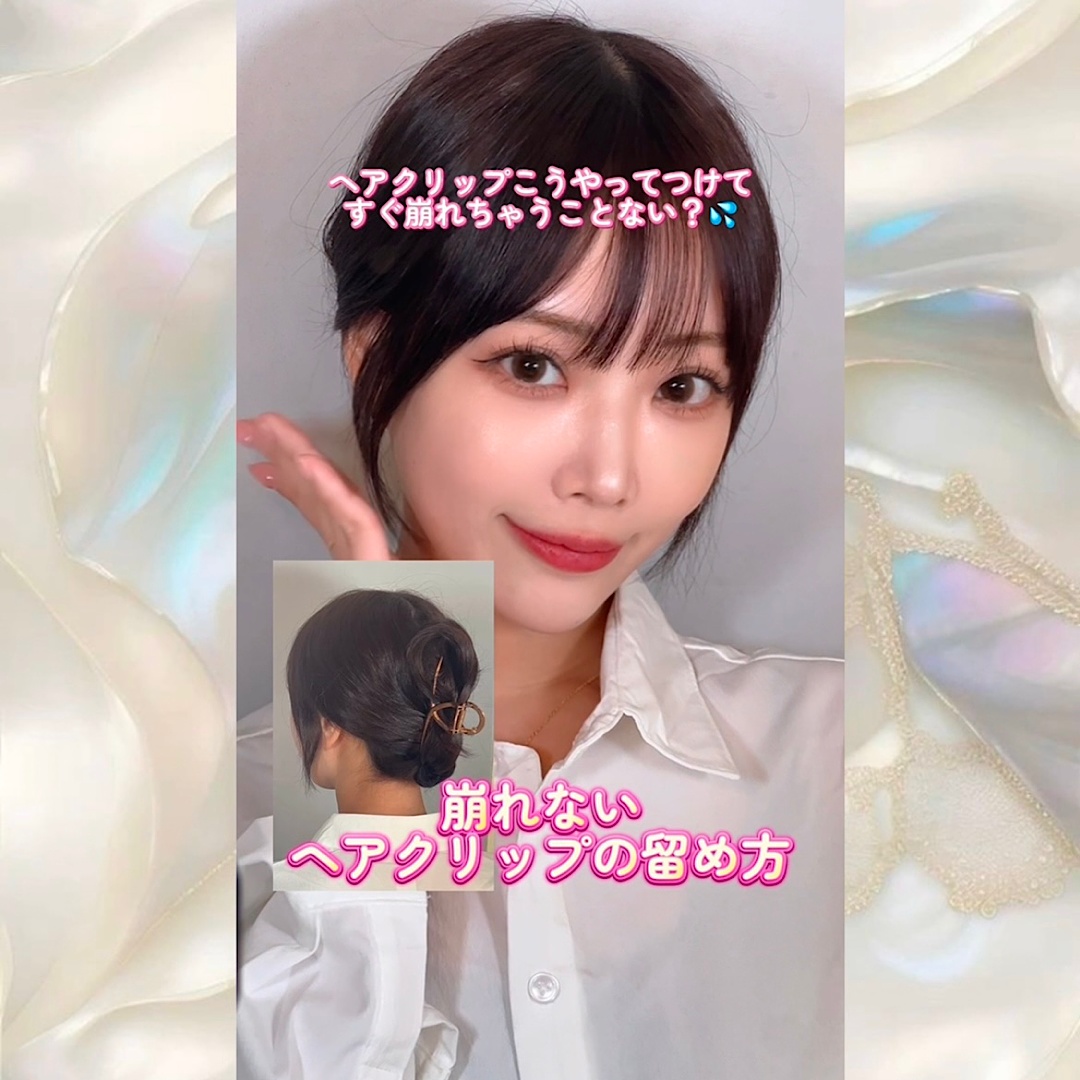 簡単まとめヘアクリップアレンジ