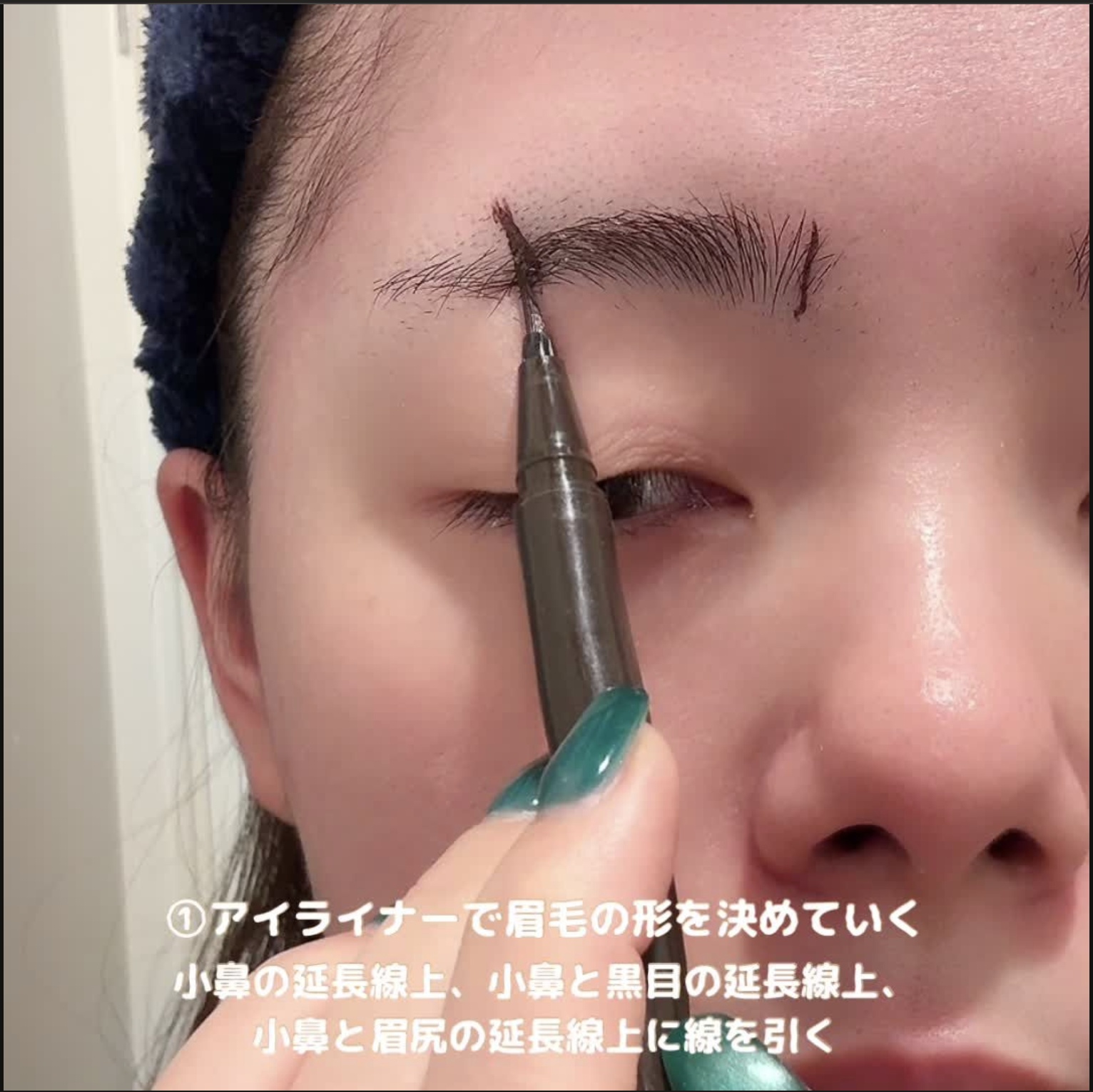 セルフできる眉毛の剃り方