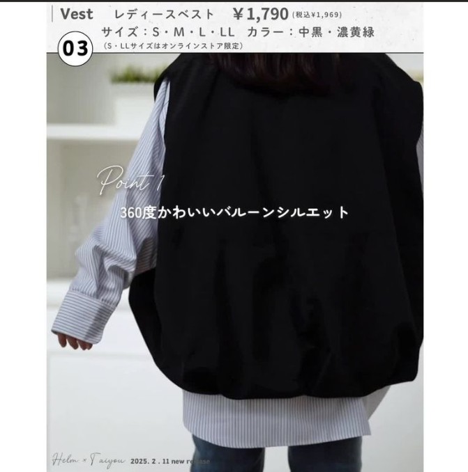 【しまむら】身近に着やすくてほんのり今年らしく♡