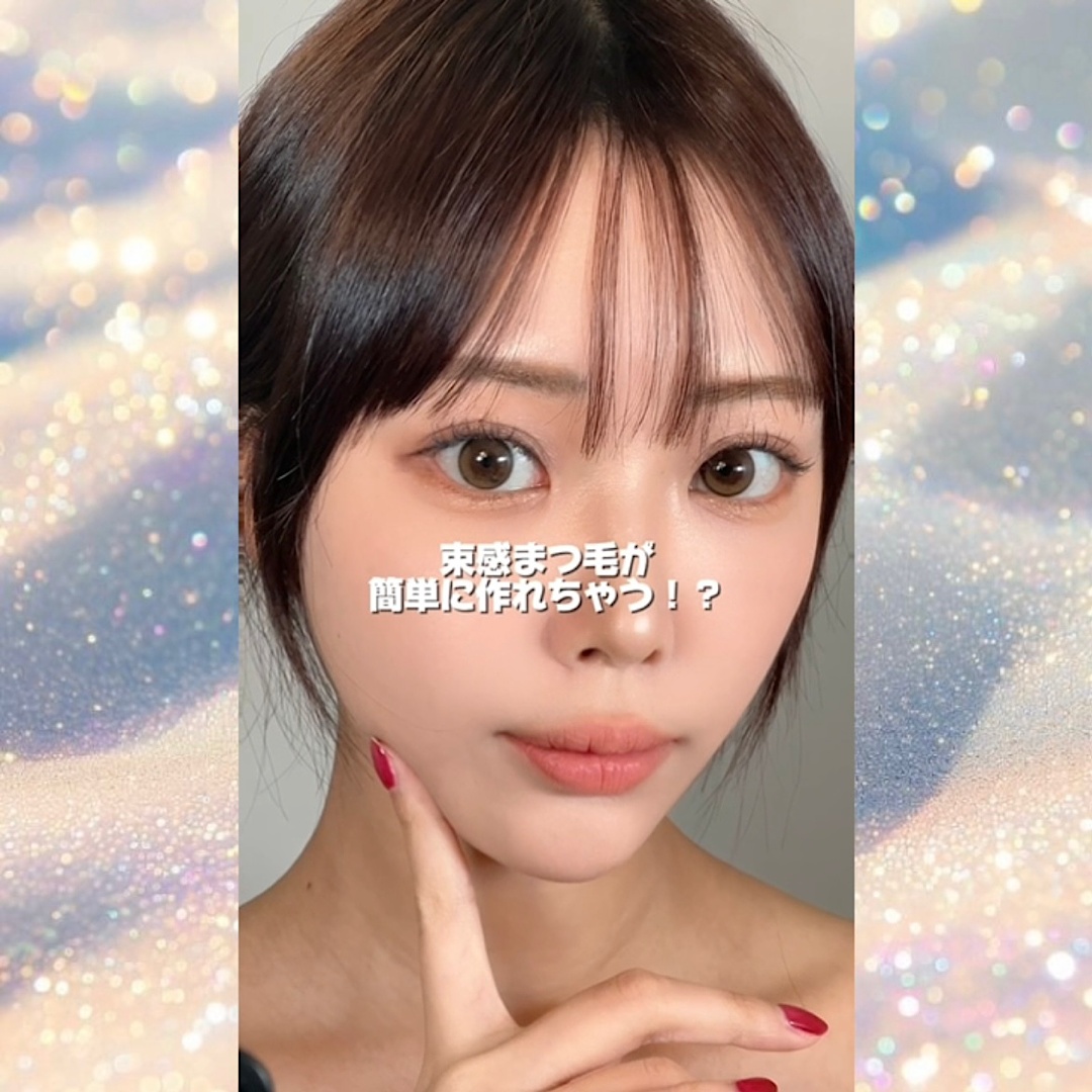 キングダムマスカラで簡単束感まつ毛♡