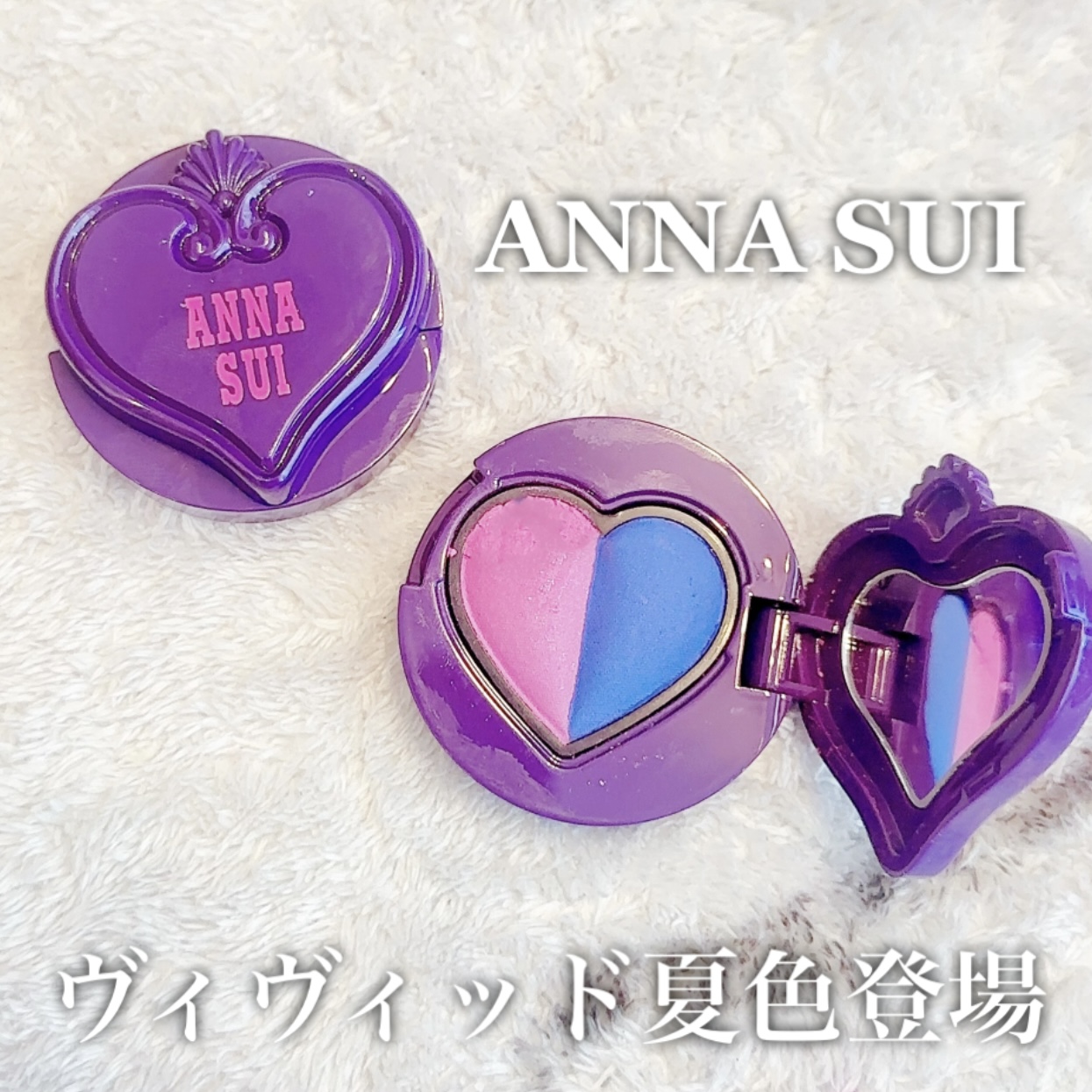 アナスイ♡サンセット×サンライズ