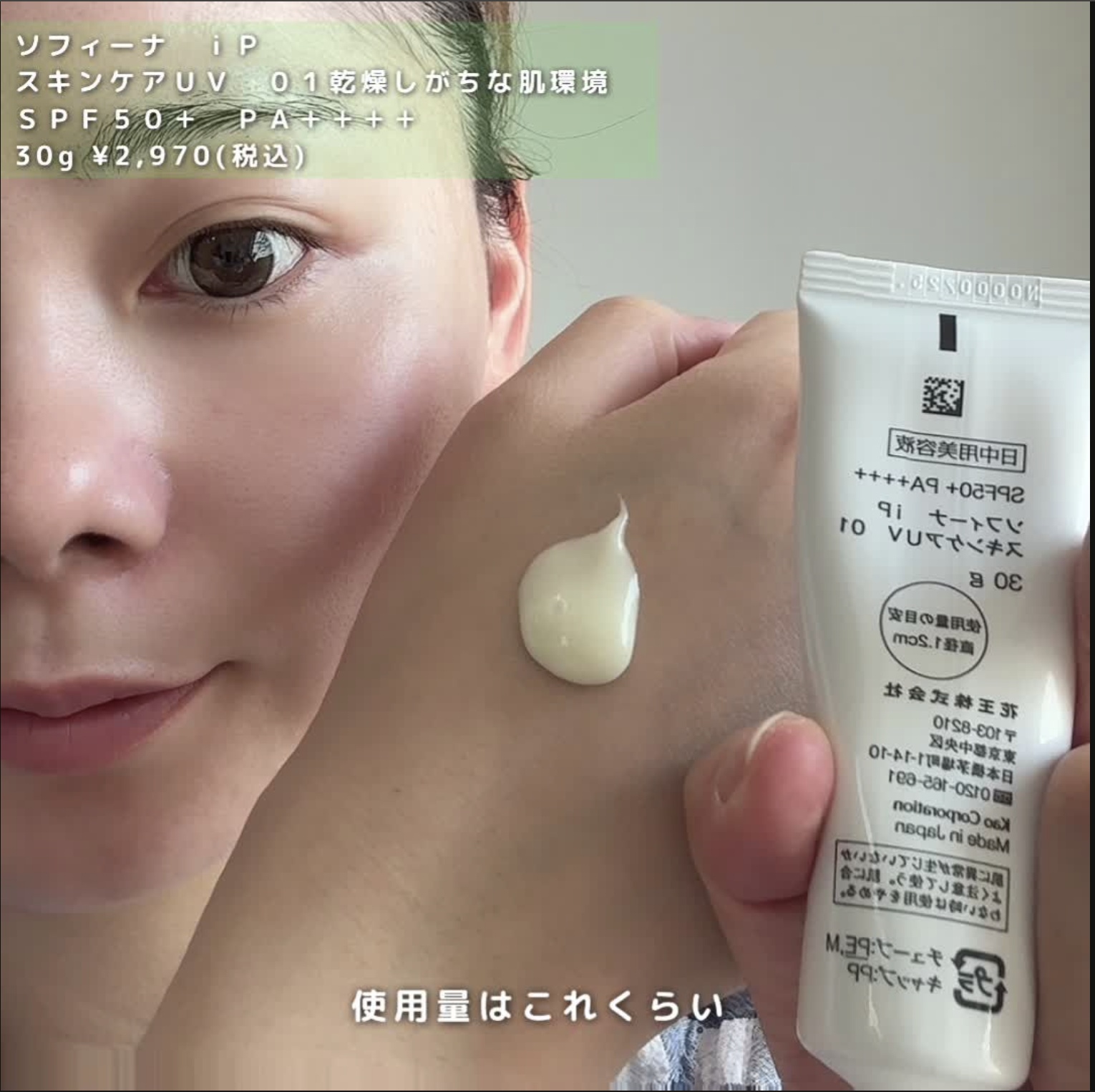 ファンデに影響しない日焼け止め！