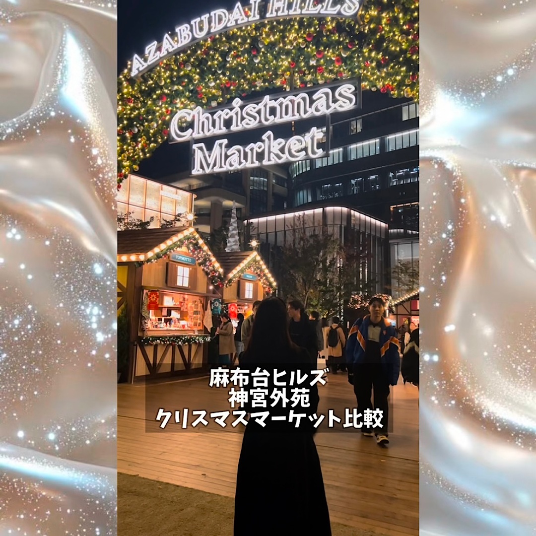クリスマスマーケットレポ♡