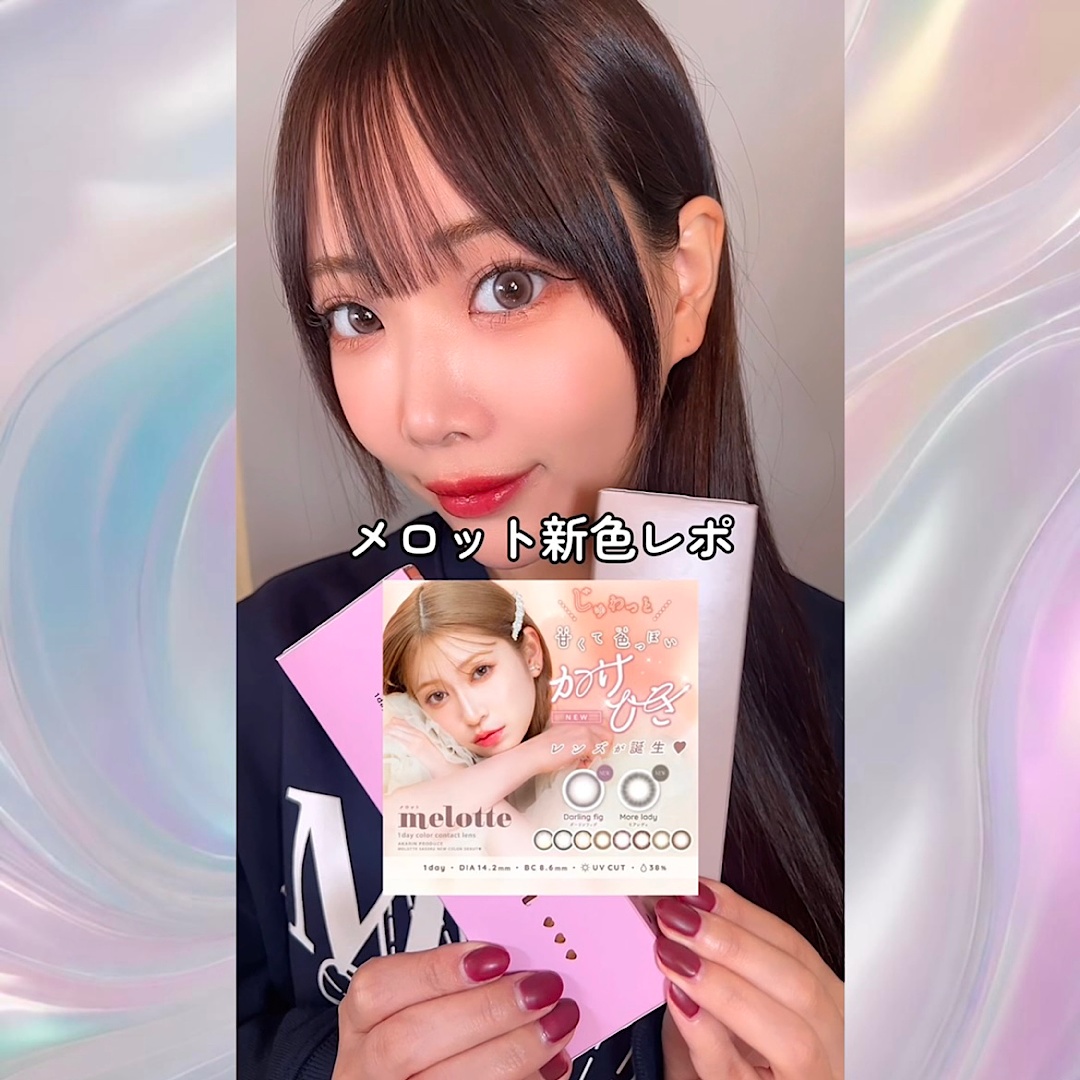 メロット新色レポ♡