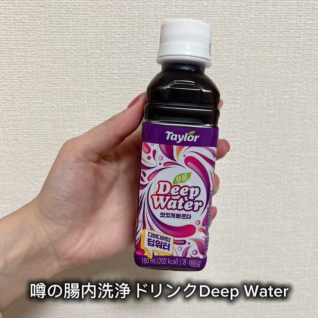 噂の腸内洗浄ドリンクDeep Water