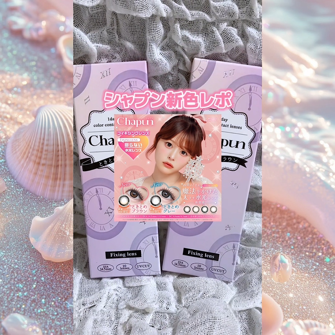 シャプンカラコンレポ