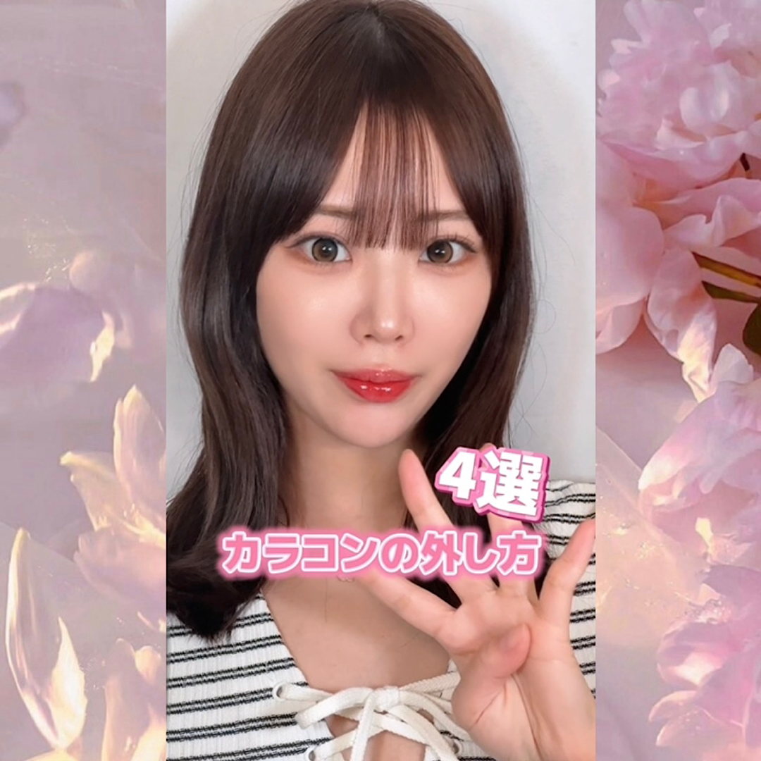 大人気ビッググローイカラコンでカラコンの外し方解説♡