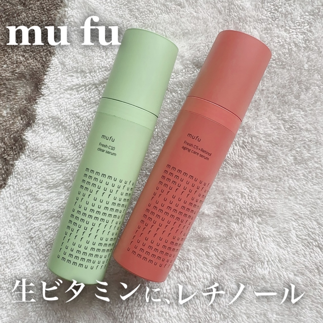 生ビタミンに、レチノール♡