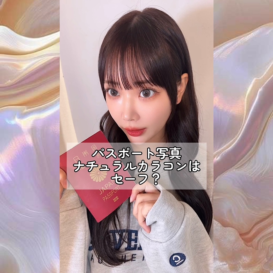 パスポート写真、カラコン着用はセーフ？