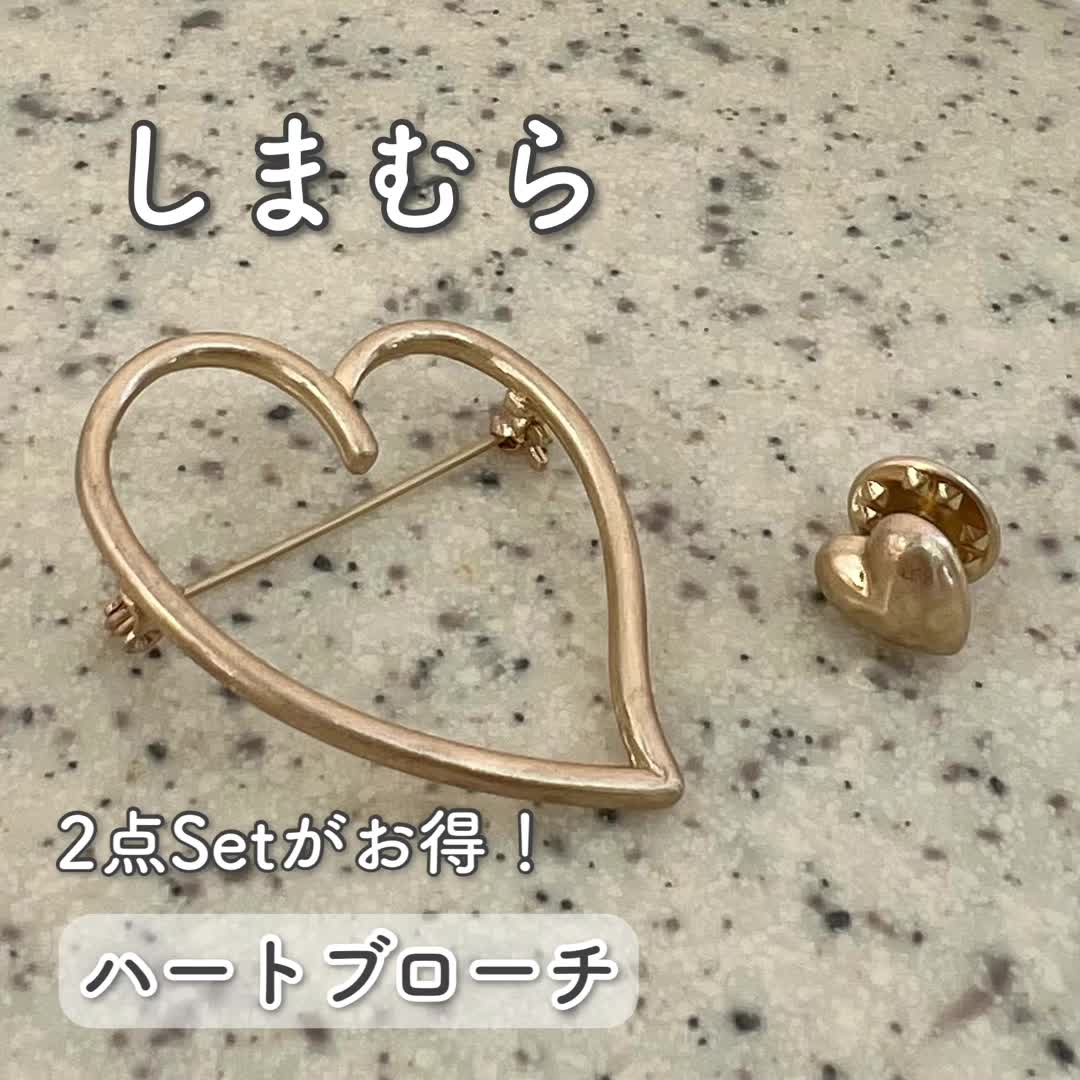 【しまむら】お得な2点Set♡ハートブローチ