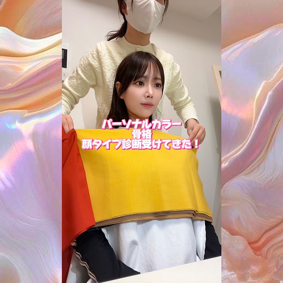 パーソナルカラー診断受けてきました♡