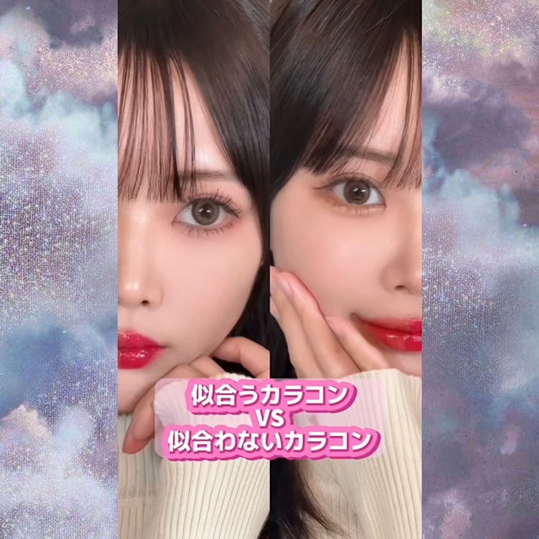 似合うカラコンvsに合わないカラコン