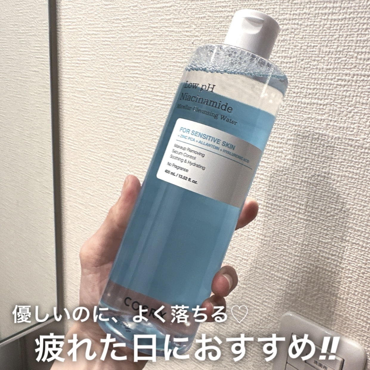 疲れた日に‼︎優しいのに凄落ちクレンジング