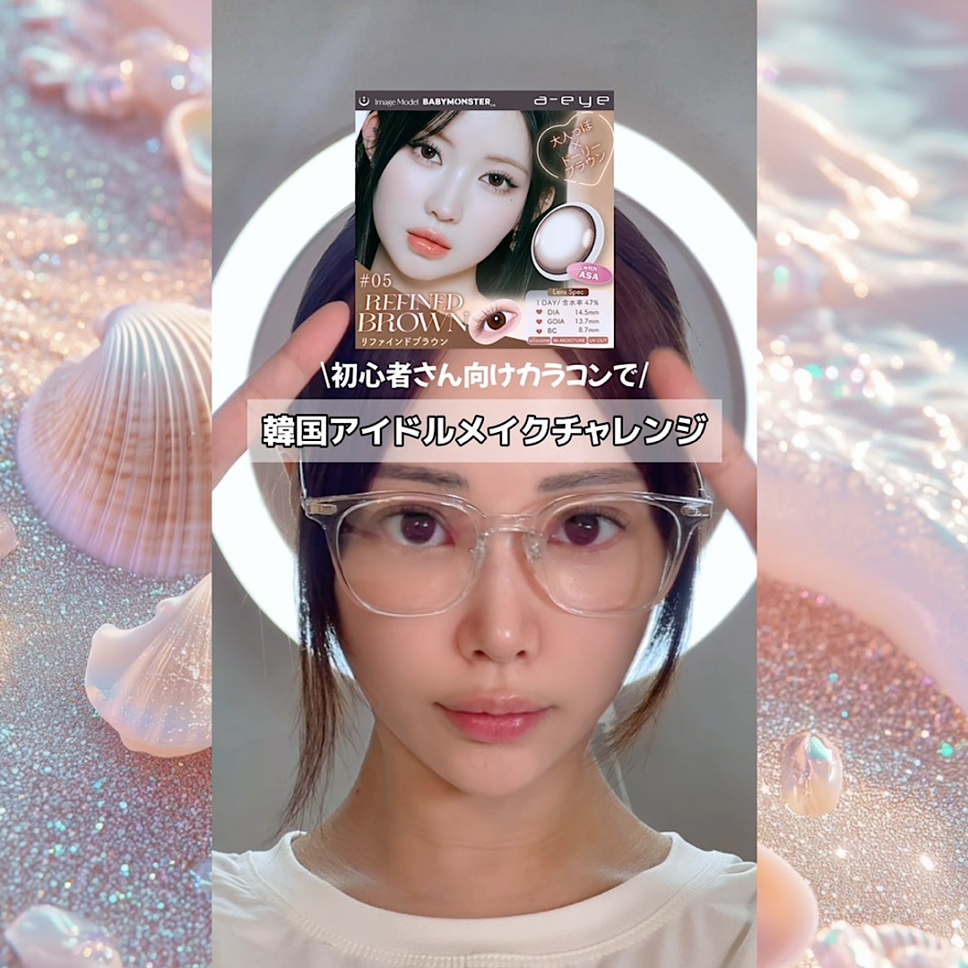 韓ドルメイクチャレンジ！