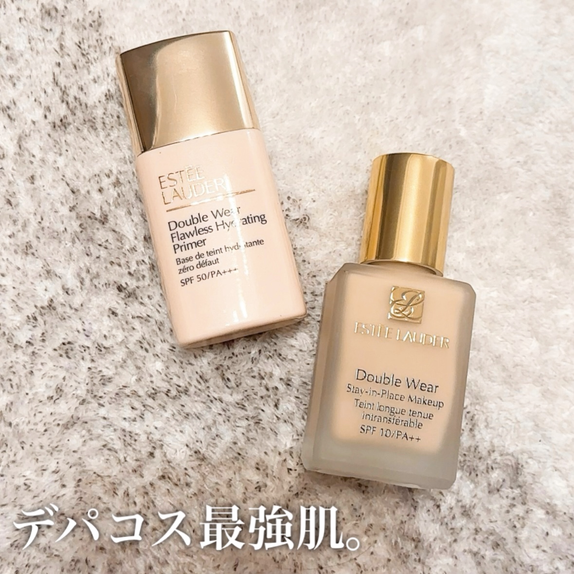 デパコス最強肌