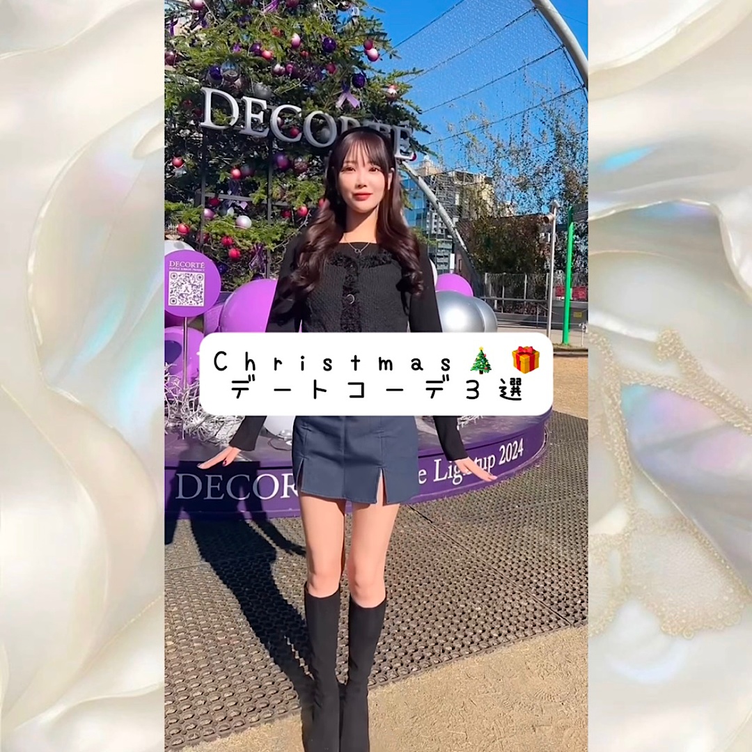 クリスマスデートコーデ3選♡