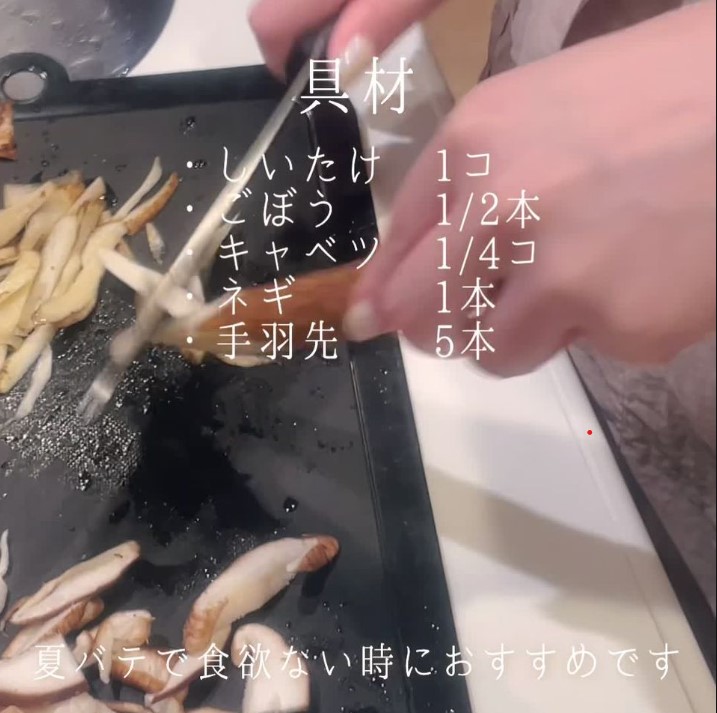 夏バテ防止に！癖のない和風薬膳スープ！